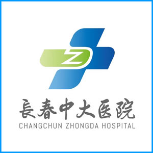 吉林市|长春中大医院
