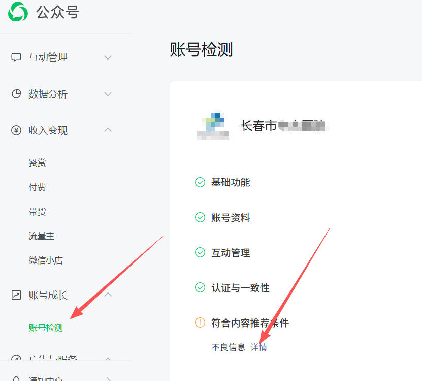 吉林市|公众号这3种引流不给你推荐