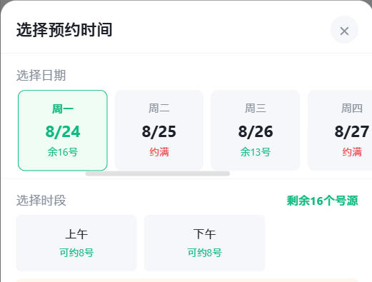 吉林市|九层天医院预约挂号小程序系统源码